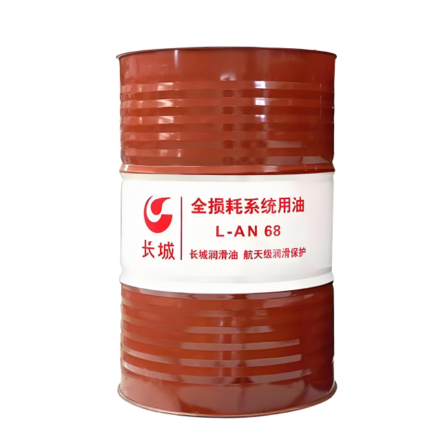 中方长城全损耗系统用油